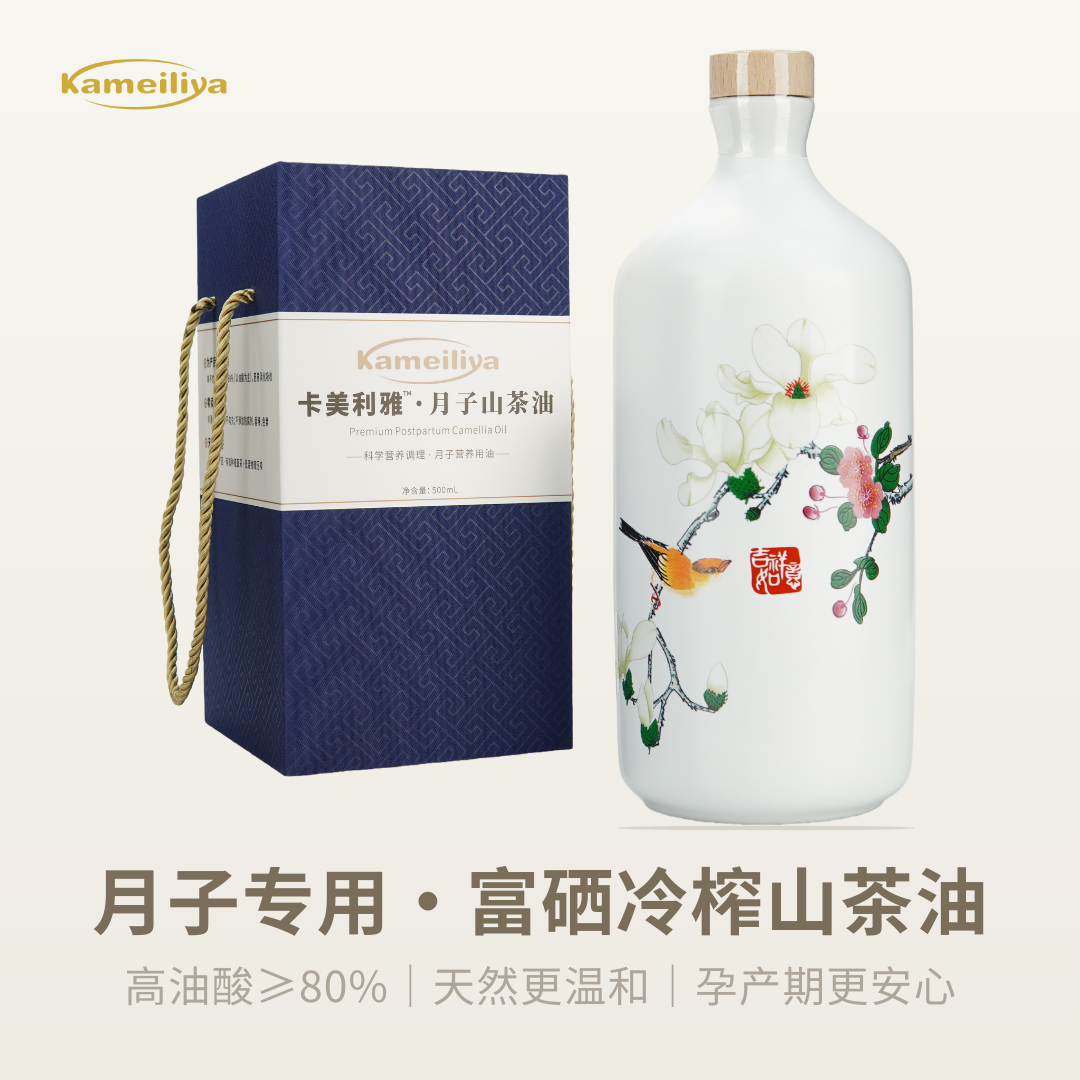 卡美利雅·月子山茶油500mL瓷瓶礼盒装