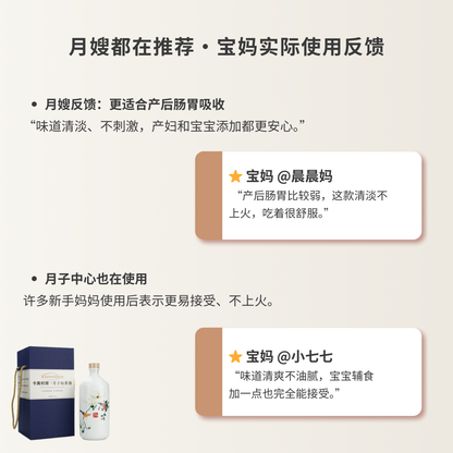 卡美利雅·月子山茶油500mL瓷瓶礼盒装